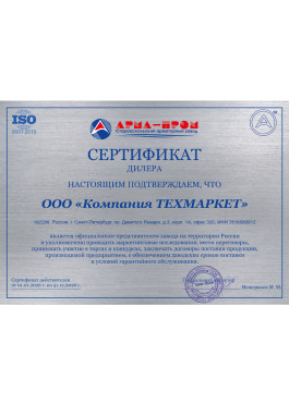 Арма-Пром, Авангард