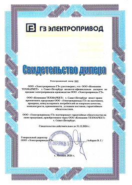 ГЗ Электропривод