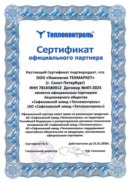 Теплоконтроль