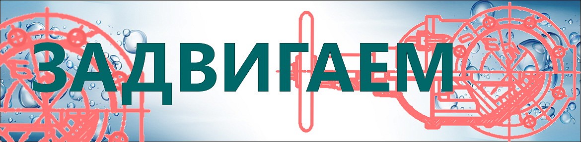 2020_zadviga_Techmarcet.ru